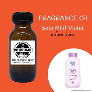 หัวเชื้อน้ำหอมกลิ่น Babi Mild Violet  ปริมาณ 35 Ml.