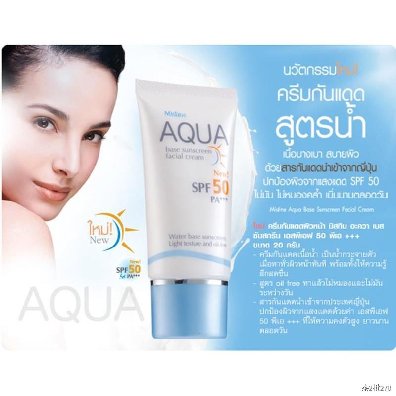 Mistine Aqua Base Sunscreen Facial Cream SPF50 PA+++ 20 ml. มิสทิน ครีมกันแดดสำหรับผิวหน้า สูตรน้ำ