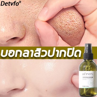 โรสแมรี่ไฮโดรซอล เซรั่มหลุมสิว เซรั่มรูขุมขนกระชับ 120ml อุดมไปด้วยสูตรลดสิวช่วยกระชับรูขุมขน เซรั่มกระชับรูขุมขน