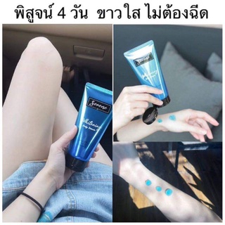 พร้อมส่ง！！ เซรั่มซีรีน Sereneserum ของแท้💯 บริการเก็บปลายทาง‼️