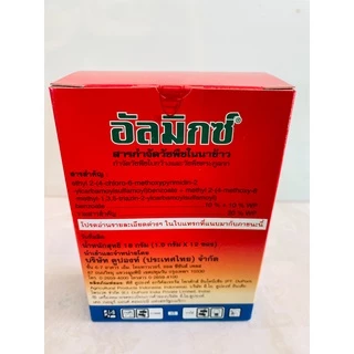 สารกำจัดวัชพืช อัลมิกซ์ 18 g