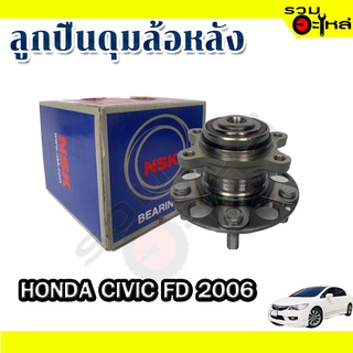 ลูกปืนดุมล้อหลัง HONDA CIVIC FD 2006 📌(ราคาต่อชิ้น)