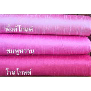 ส่งฟรี ผ้าไหมแพรทิพย์ ทอ4เส้น 4ตะกอ ตัดชุดไทยจิตรลดา ผ้าไหมตัดชุด ผ้าไทย ผ้าไหม ผ้าไหมสีพื้น ผ้าไหมตัดเสื้อ ไหมตัดชุดไทย