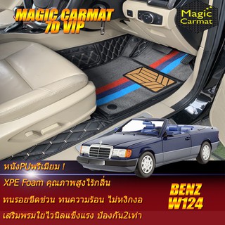 Benz W124 Convertible1985-1996 พรมรถยนต์ W124 E220 220CE 230CE 300CE 320CE Convertible พรม7D VIP Magic Carmat