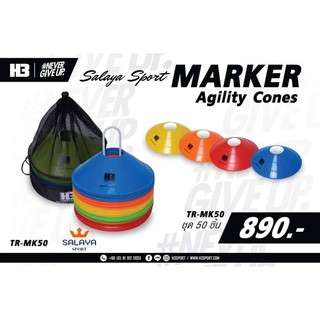 มาร์คเกอร์ Marker Agility Cones H3 TR-MK50 มาร์กเกอร์โคน กรวย กรวยซ้อมบอล กรวยฝึกซ้อม กรวยซ้อมกีฬา ทีมเทรนเนอร์ดีสโคน