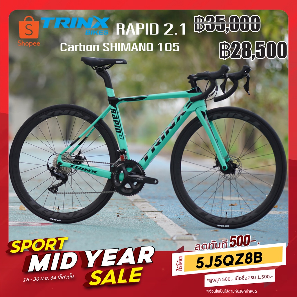 trinx shimano 105