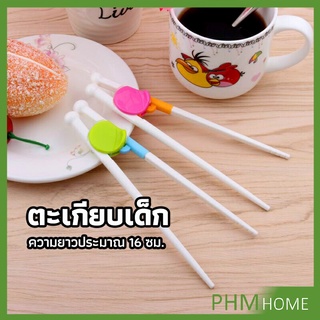 ตะเกียบหัดคีบ สำหรับเด็ก ตะเกียบฝึกคีบ ตะเกียบญี่ปุ่น baby chopsticks