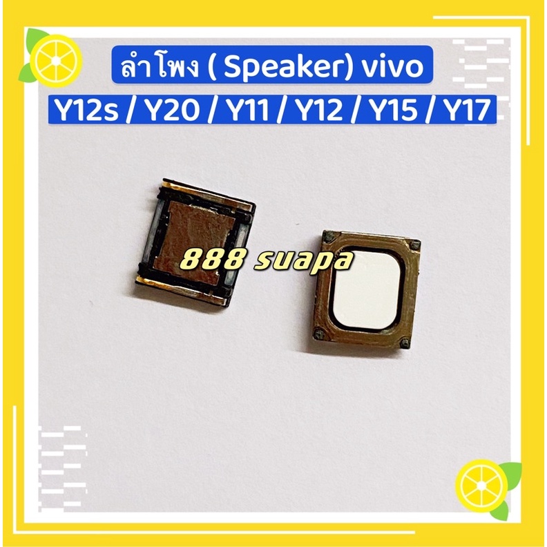 ลำโพง（Speaker）vivo Y12s / Y20 / Y11 / Y12 / Y15 / Y17 / Y16 2022 （ ใช้สำหรับคุย )