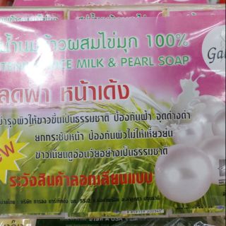 สบู่น้ำนมข้าวผสมไข่มุก 100% แพ็คละ 100