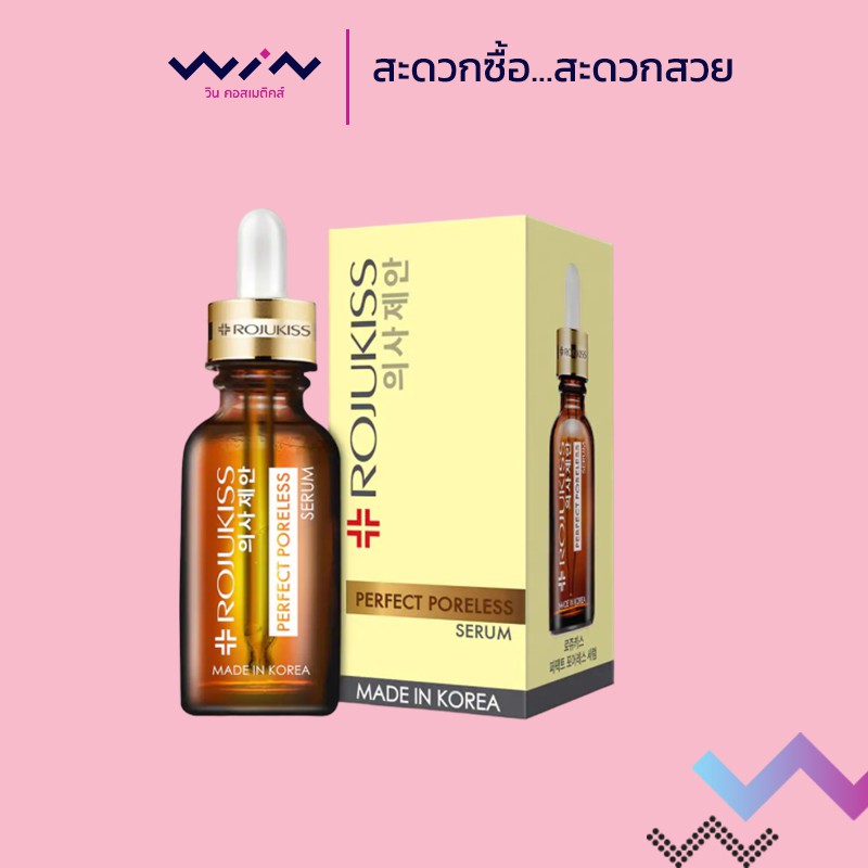 [ใส่โค้ด EQFDSFC ลด 60.- ขั้นต่ำ 300.-] Rojukiss Perfect Poreless Serum 30ml.