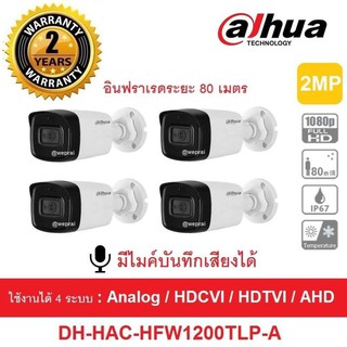 Dahua กล้องวงจรปิด HDCVI รุ่น HAC-HFW1200TLP-A Lens 3.6 mm. มีไมค์ในตัว IR 80 M 4 ตัว BY WePrai