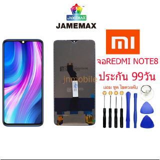 จอชุดพร้อมทัชสกรีน  redmi note8,หน้าจอ redmi note8,อะไหล่หน้าจอ redmi note8