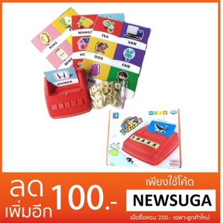 ของเล่นเสริมทักษะ 2in1 สอนคำศัพย์ สอนบวกเลข ฝึก IQ และ EQ