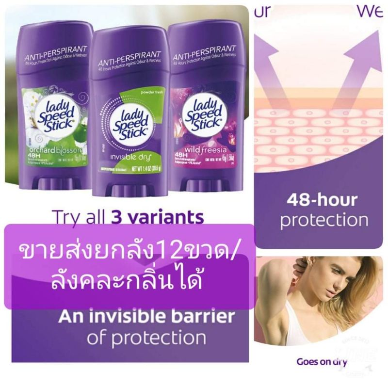 ขายส่งยกลัง12ขวด Lady speed stick ของแท้ % นำเข้าอเมริกา โรลออนระงับกลิ่นกายสำหรับ
