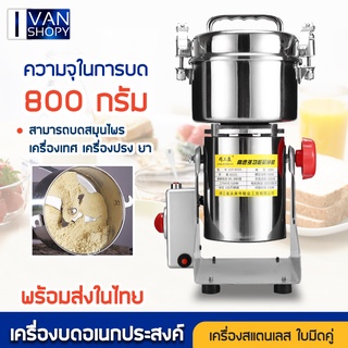 เครื่องบดเมล็ดพืชไฟฟ้า Mill ไฟฟ้าเมล็ดพืชด้วยเหล็กสแตนเลสเครื่องบด