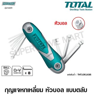 Total ตลับกุญแจหกเหลี่ยมหัวบอล 8 ตัวชุด ขนาด 2-8 มิล รุ่น THT1061836