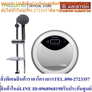 Ariston เครื่องทำน้ำอุ่น รุ่น Aures Luxury Round 4500 วัตต์