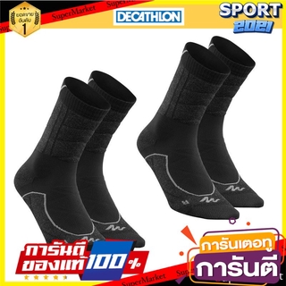 ถุงเท้ายาวสำหรับเดินป่าบนภูเขา รุ่น MH 900 2 คู่ (สีเทา/ดำ) Mountain hiking socks, model MH 900 2 pairs - gray / black