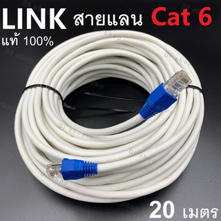 Di shop LINK Cable CAT6 สายแลนเข้าหัวสำเร็จรูป ยาว 20 เมตร (White)