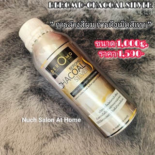 BEROMD CHACOAL SILVER  ( ช่วยเรื่องการล้างสีผมด้วยการดึงเม็ดสีเทา กลังจากฟองผมระดับ8ขึ้นไป ) ขนาด 1,000g. ราคา 1,590 บาท