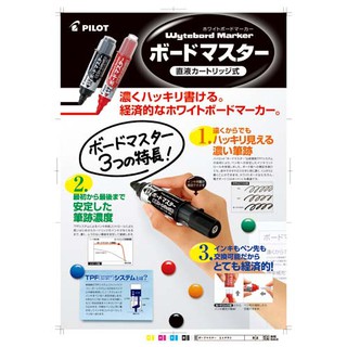 Pilot Whiteboard Marker ปากกาไวท์บอร์ด ของแท้ นำเข้าจากประเทศญี่ปุ่น