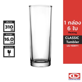 LUCKY แก้วน้ำ รุ่น Classic Tumbler LG-103011 ขนาด 10.8 ออนซ์ 6 ใบ