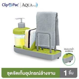 Clip Pac Aqua Pura ชุดจัดเก็บอุปกรณ์ล้างจาน พร้อมที่ใส่น้ำยาล้างจาน 400 มล. จำนวน 1 ชุด