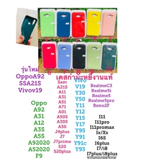 เคส สีพาสเทล กำมะหยี่ (nologo) เคส Samsung  s20  s20plus  เคสกำมะหยี่nologoค่ะ