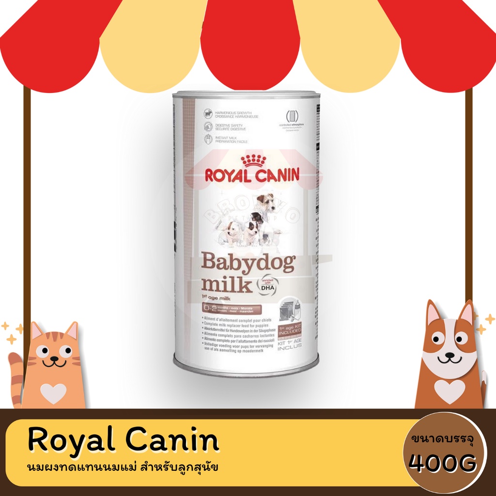 Royal Canin Baby Dog Milk อาหารทดแทนนมแม่ สำหรับลูกสุนัข 400g browvo