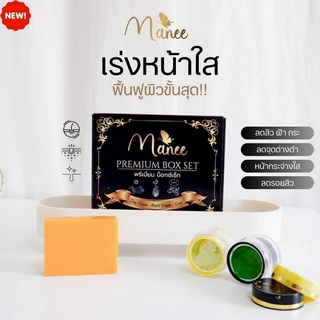 ครีมมณี พรีเมี่ยม บ็อกซ์เซ็ท3ชิ้น Manee Premium Box Set