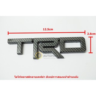 ป้ายโลโก้พลาสติก TRD เคฟล่าขนาด 12.5x2.6cm ติดตั้งด้วยเทปกาวสองหน้าด้านหลัง