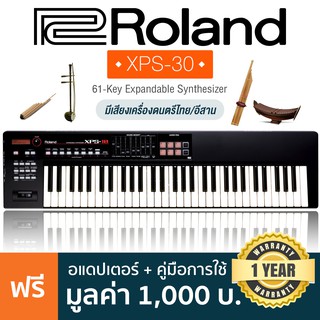 Roland® XPS-10 Synthesizer คีย์บอร์ดซินธีไซเซอร์ 61 คีย์ (ฺBalck) + แถมฟรีอแดปเตอร์ &amp; คู่มือ ** ประกันศูนย์ 1 ปี **