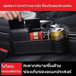 ที่เก็บของข้างเบาะรถยนต์ ที่วางของในรถยนต์ Car Storage Box สินค้าพร้อมส่ง