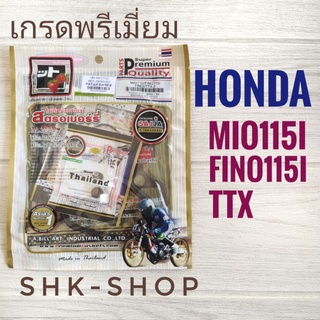 (FCCI เกรดพรีเมี่ยม) ปะเก็นบน YAMAHA MIO115i, FINO115i, TTX - ยามาฮ่า มิโอ115ไอ, ฟีโน่115ไอ, ทีทีเอ็กซ์(ประเก็น ชุดเล็ก)