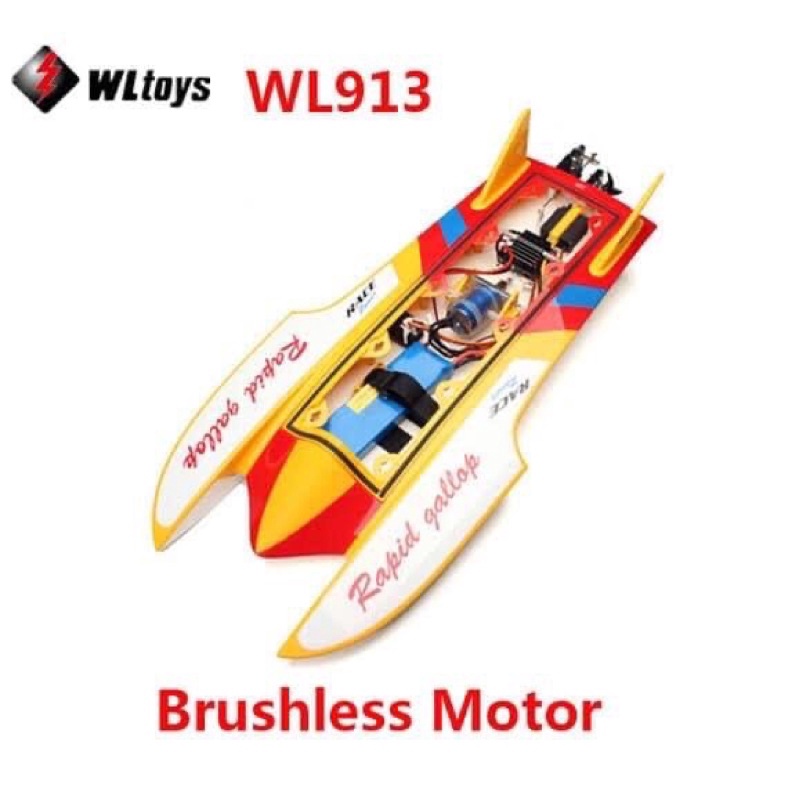 เรือเร็วมอเตอร์บัสเลส 50km/h #WL913