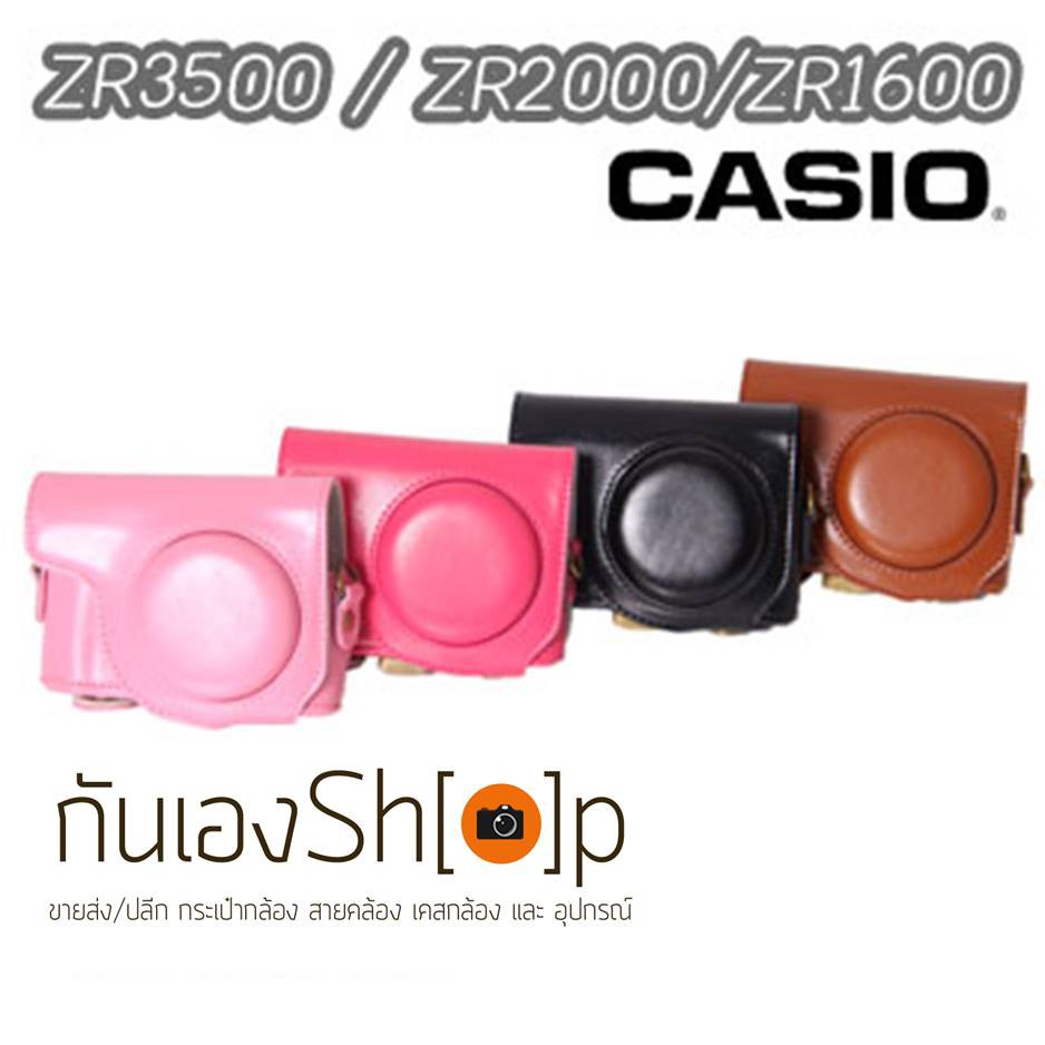 (ขายโละ) เคสกล้อง Full case Casio ZR3500 ZR5000 ZR5500