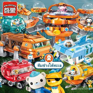 ร้านค้าเล็ก ๆ ของฉัน[พร้อมส่ง]​  The Octonauts Building Blocks Toys(Genuine Authorization)ของเล่นตัวต่อปลาหมึกยักษ์ยินดี