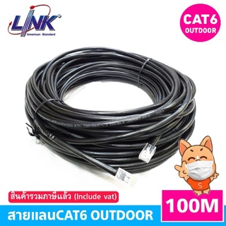 สายแลนCAT6 Outdoor 100เมตร(100m) เข้าหัวพร้อมใช้งาน(LINK US-9106OUT)