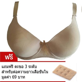 BeCharming bra big size ชุดชั้นในสาวอวบ สีครีม