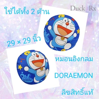 MOMENTO ROUND CUSHION หมอนอิงกลม DORAEMON ลิขสิทธิ์แท้ ขนาด 29 × 29 นิ้ว