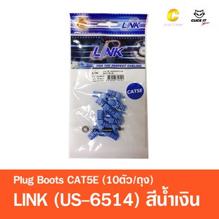 Plug Boots CAT5e LINK US-6514 น้ำเงิน (10ตัว/ถุง)