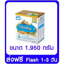 Similac 1 ขนาด1950 กรัมสูตรถ่ายนิ่ม