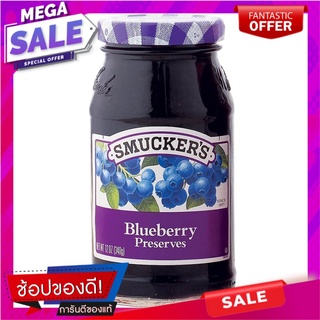 สมักเกอร์แยมบลูเบอร์รี่ 340กรัม Smacker Blueberry Jam 340 gm.