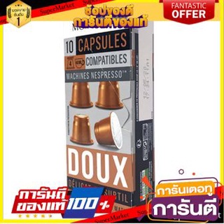 🔥แนะนำ!! Monoprix Espresso Doux Caps x 10 10 Caps - กาแฟแคปซูล Monoprix นำเข้าจากประเทศฝรั่งเศส ว๊าว🍟