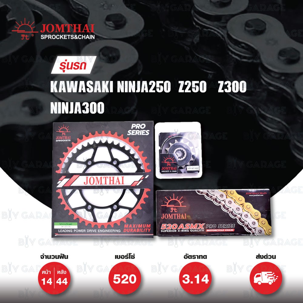 JOMTHAI ชุดโซ่สเตอร์ Pro Series โซ่ X-ring (ASMX) และ สเตอร์ดำ ใส่ Ninja250 / Z250 / Z300 / Ninja300
