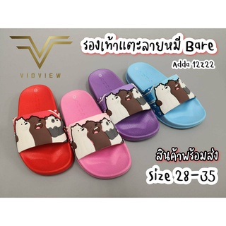 VIDVIEW !!ลดสนั่น!! รองเท้าแตะเด็ก แบบสวม Adda 12Z22 ลายหมี Bare ไซส์ 28-35 รองเท้าเด็กหญิง รองเท้าเด้กผู้หญิง