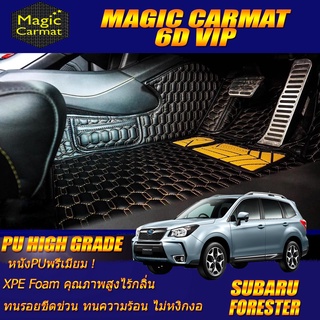 Subaru Forester 2013-2015 Set B (เฉพาะห้องโดยสาร 2แถว) พรมรถยนต์ Subaru Forester พรม6D VIP High Grade Magic Carmat