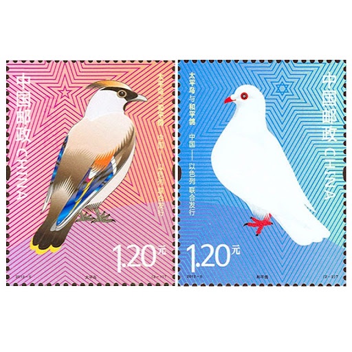 2012-5 Peace Bird and Peace Pigeon Peacebird & Peace pigeon ข้อต่อ-isue