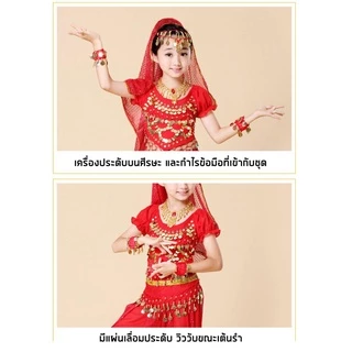 ชุดจินนี่ สำหรับเด็ก 03 แบบกางเกง ชุดระบำแขก อินเดีย ชุดพ่อมดเจ้าเสน่ห์ เสื้อแขกเด็ก แบบกางเกง 7 ชิ้น พร้อมเครื่องประดับ