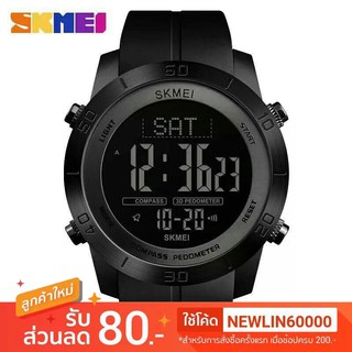 SKMEI นาฬิกาข้อมืออิเล็กทรอนิกส์มีเข็มทิศส่องสว่าง+คู่มือ+กล่องนาฬิกา SK 1354